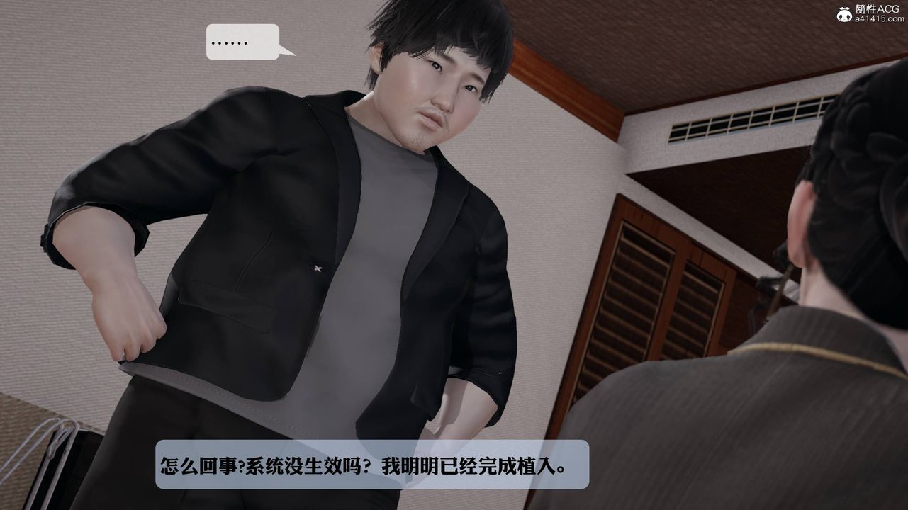 [3D]意识控製系统第14话