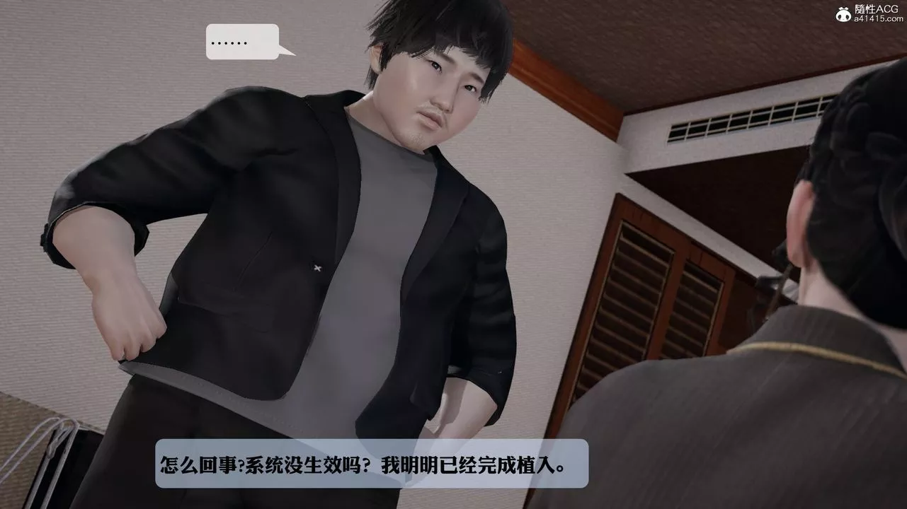 [3D]意识控製系统-第14话 - 图片 40