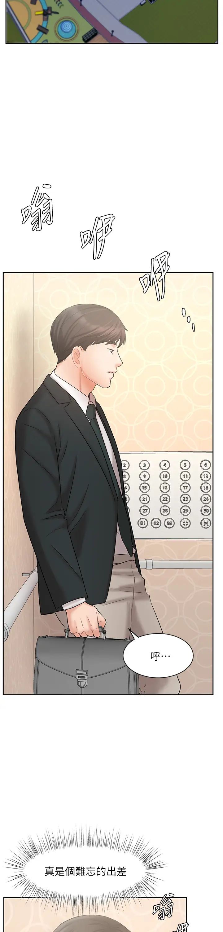 业绩女王第21话-大叔,我好像上瘾了…