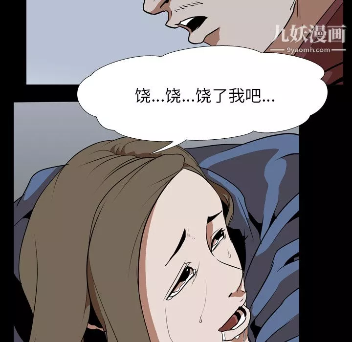 生存遊戲第42話