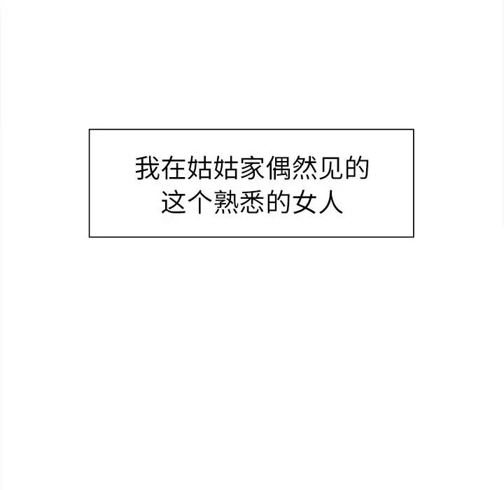 嶽母家的刺激生活第23話