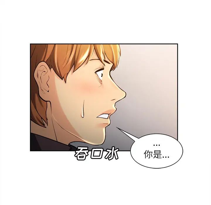 嶽母家的刺激生活第23話