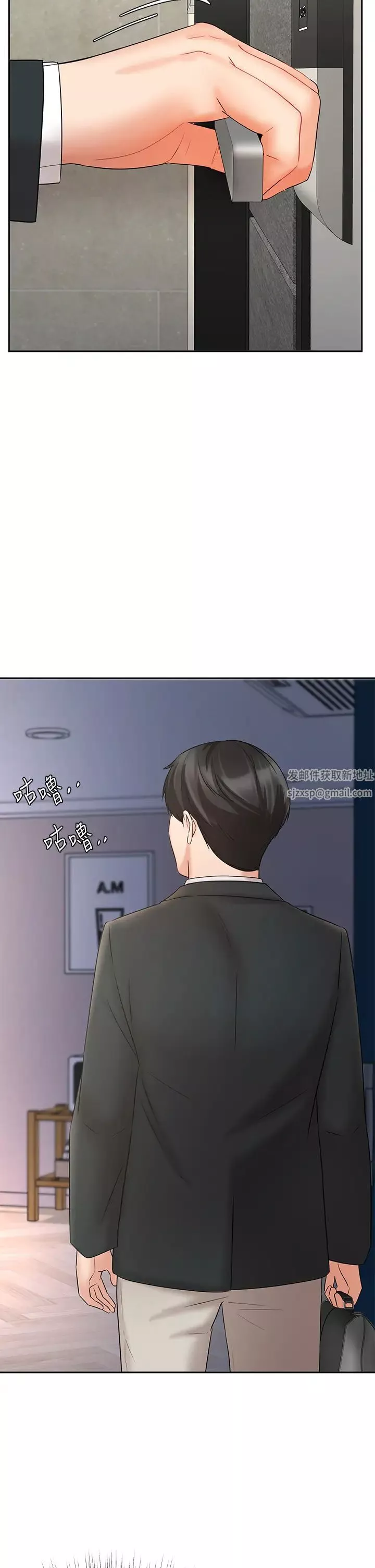 業績女王第21話-大叔，我好像上癮了…