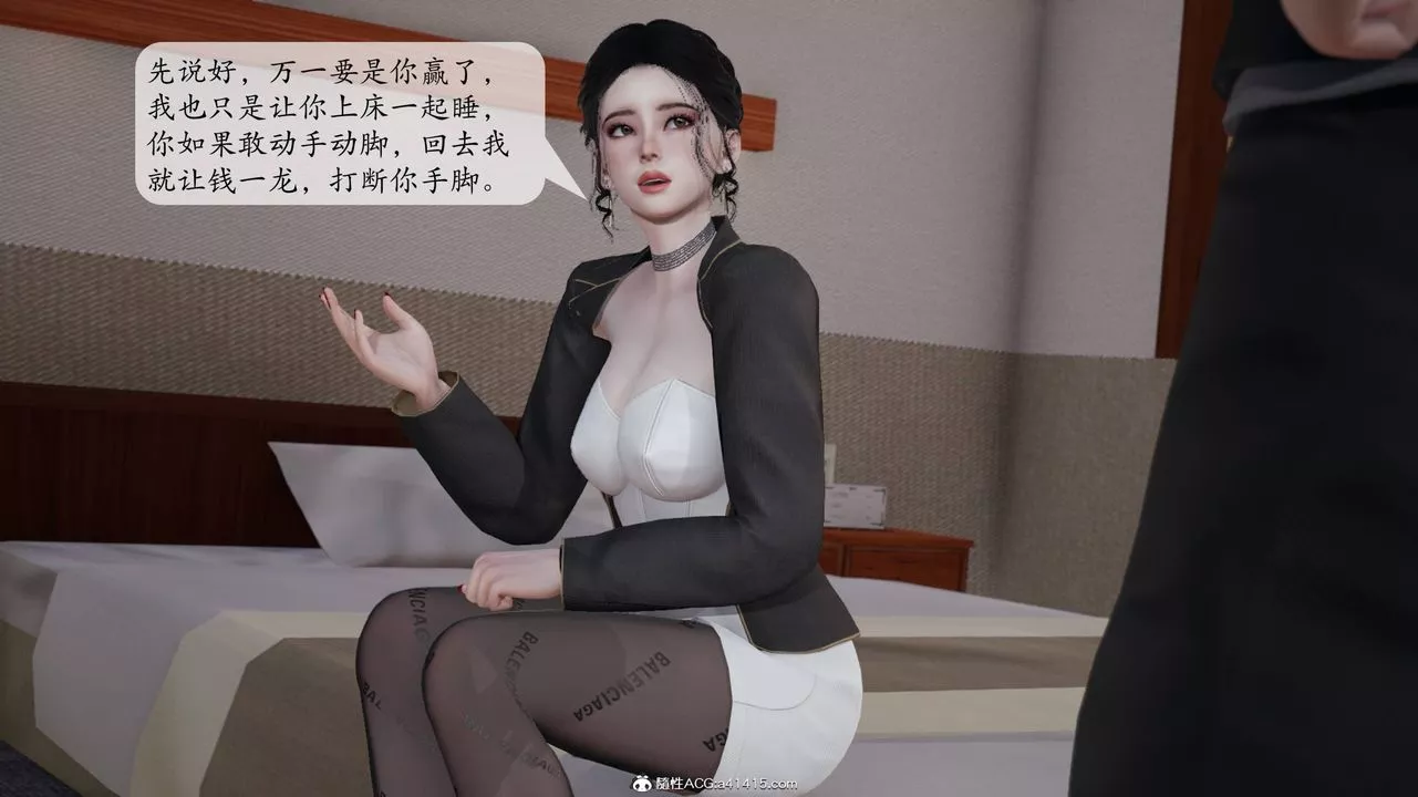 [3D]意识控製系统-第14话 - 图片 41