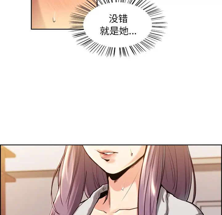 嶽母家的刺激生活第23話