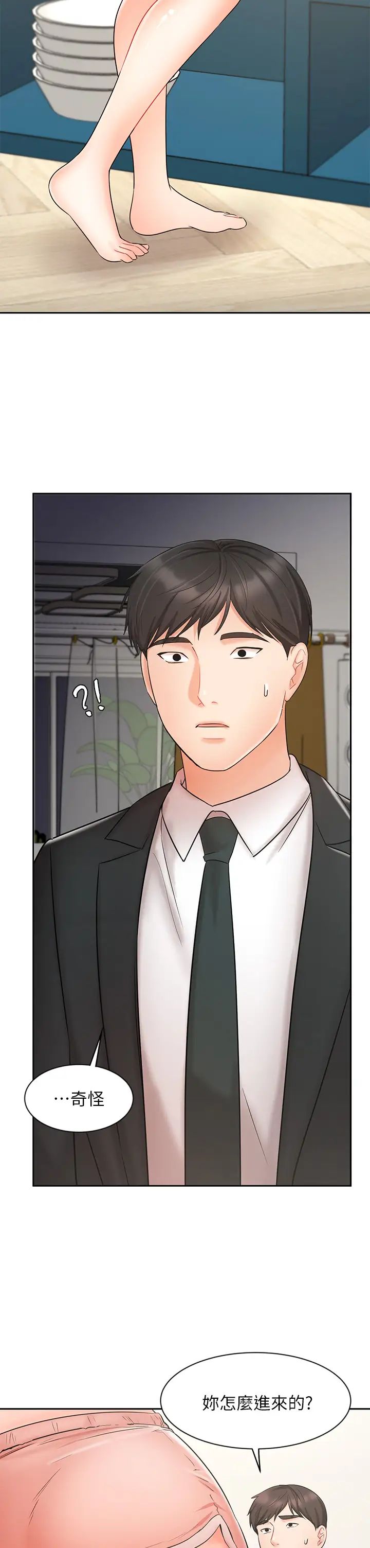 业绩女王第21话-大叔,我好像上瘾了…