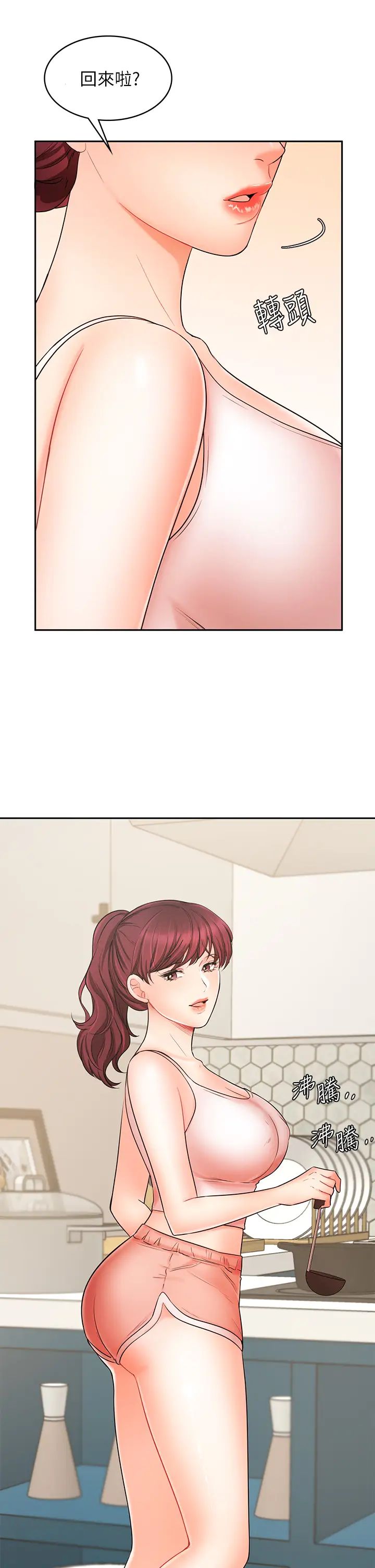 业绩女王第21话-大叔,我好像上瘾了…