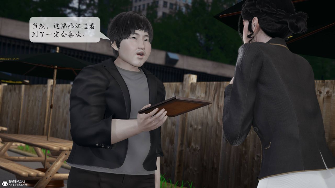 [3D]意识控製系统第14话