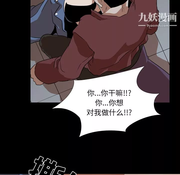 生存遊戲第42話