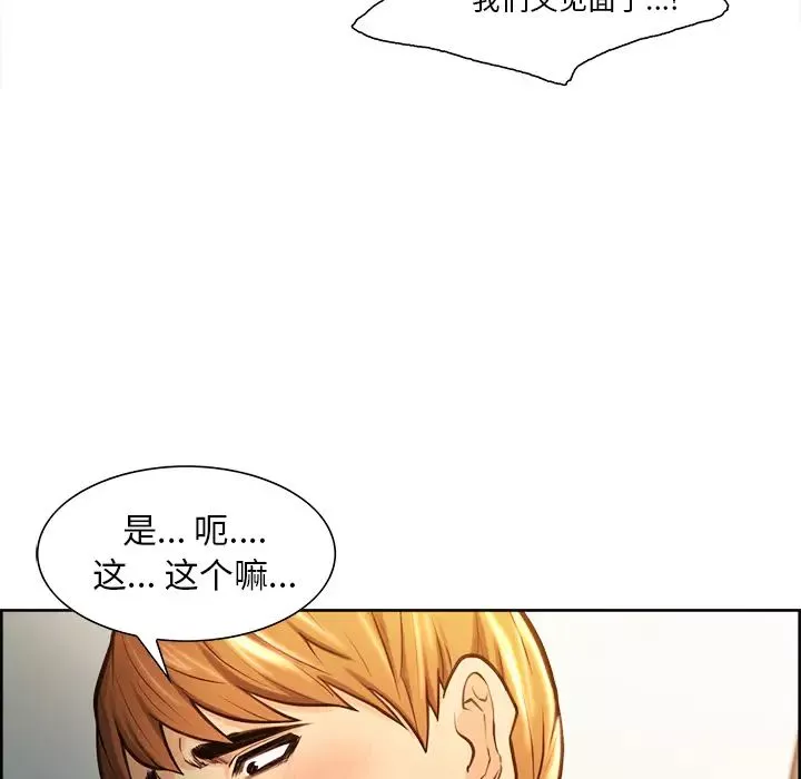 嶽母家的刺激生活第23話