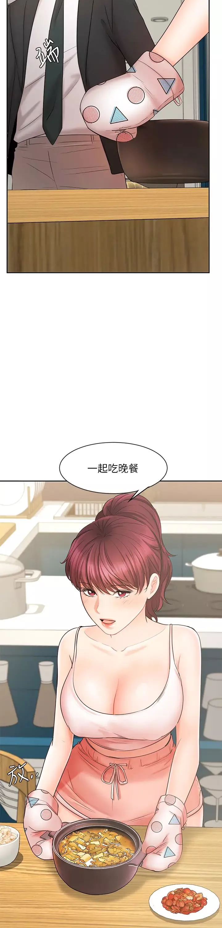 业绩女王-第21话-大叔，我好像上瘾了… - 图片 27
