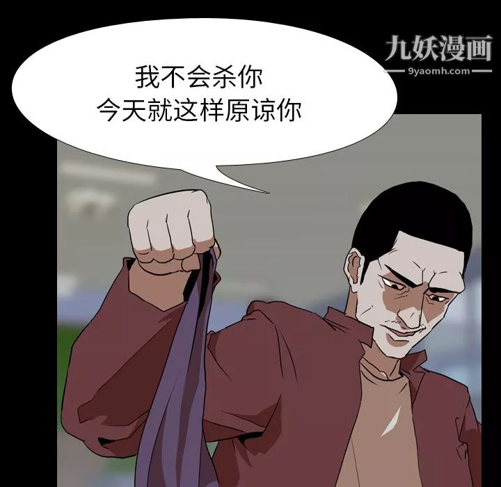 生存遊戲第42話