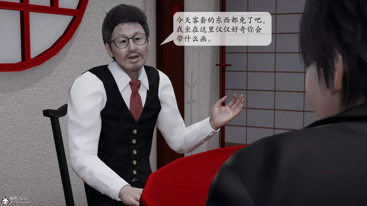 [3D]意识控製系统-第14话 - 图片 49