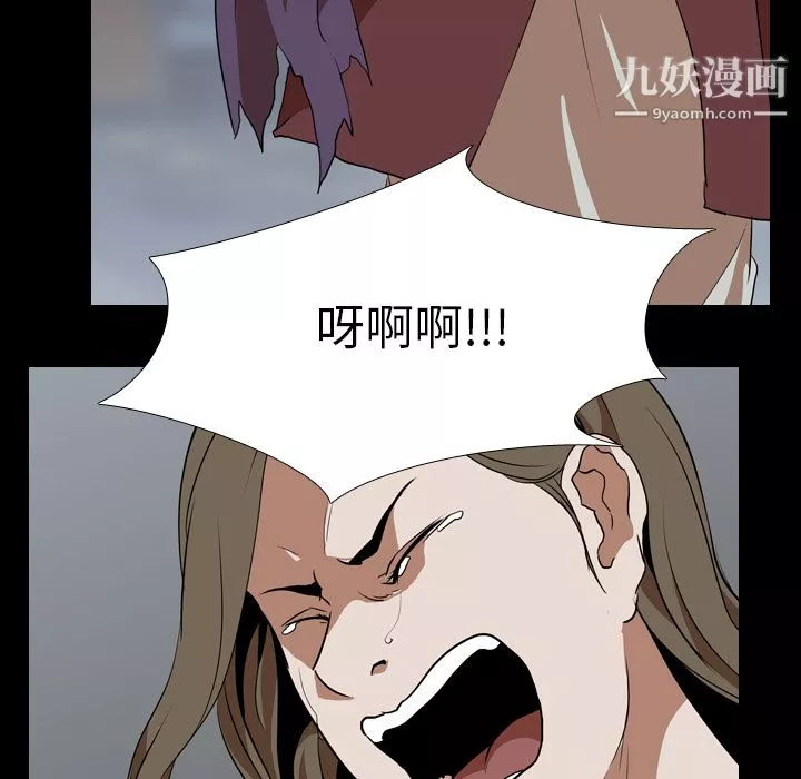 生存遊戲第42話