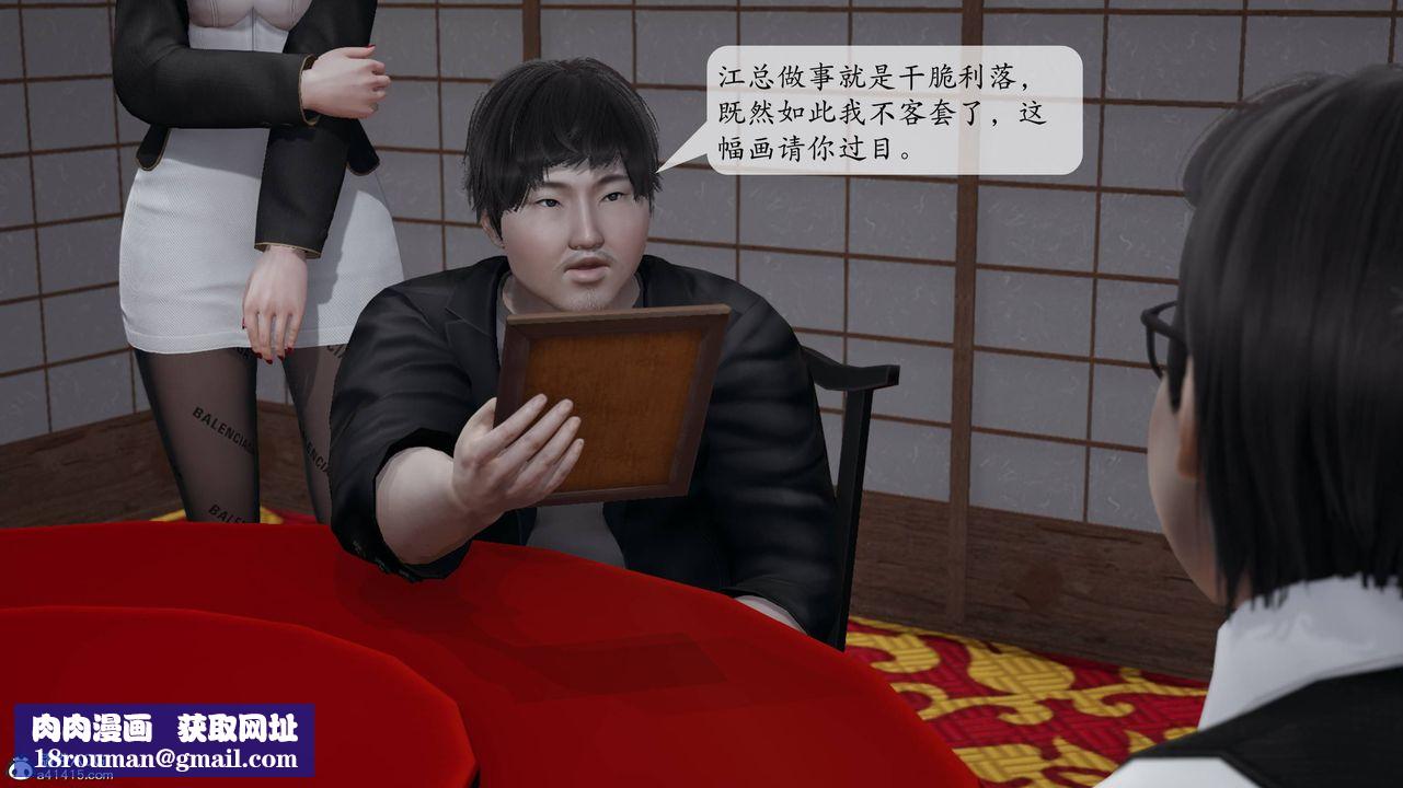 [3D]意識控製系統第14話