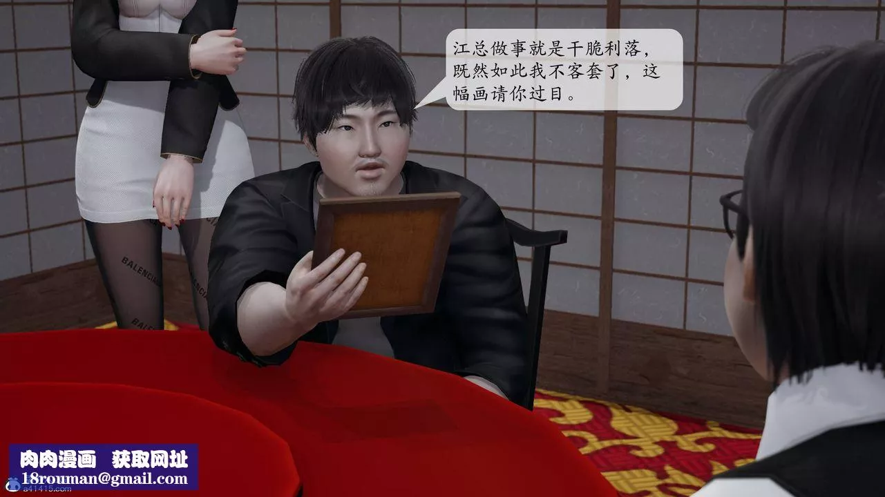 [3D]意识控製系统-第14话 - 图片 50