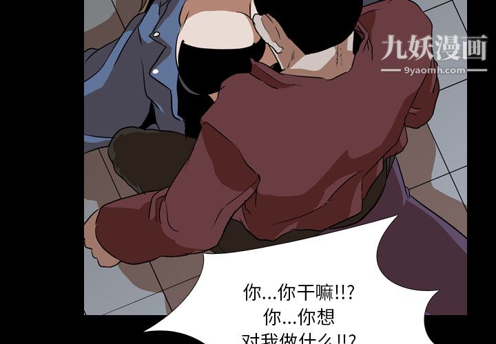 生存遊戲第43話