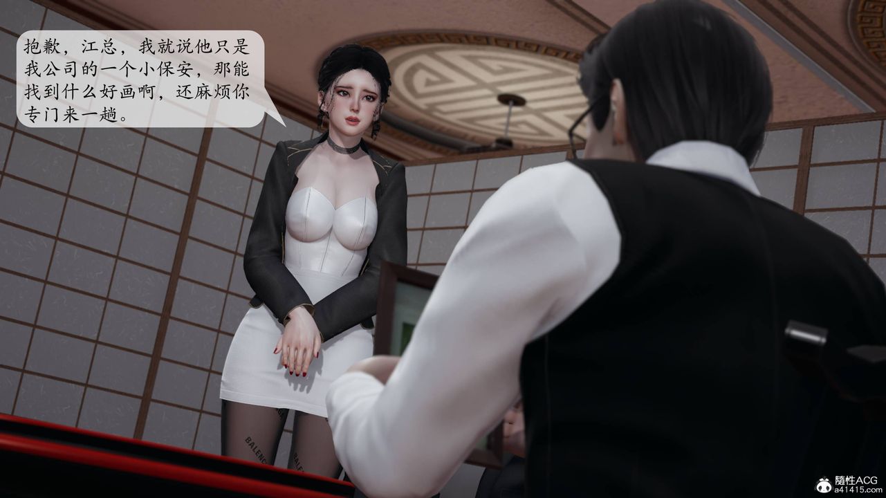 [3D]意识控製系统第15话