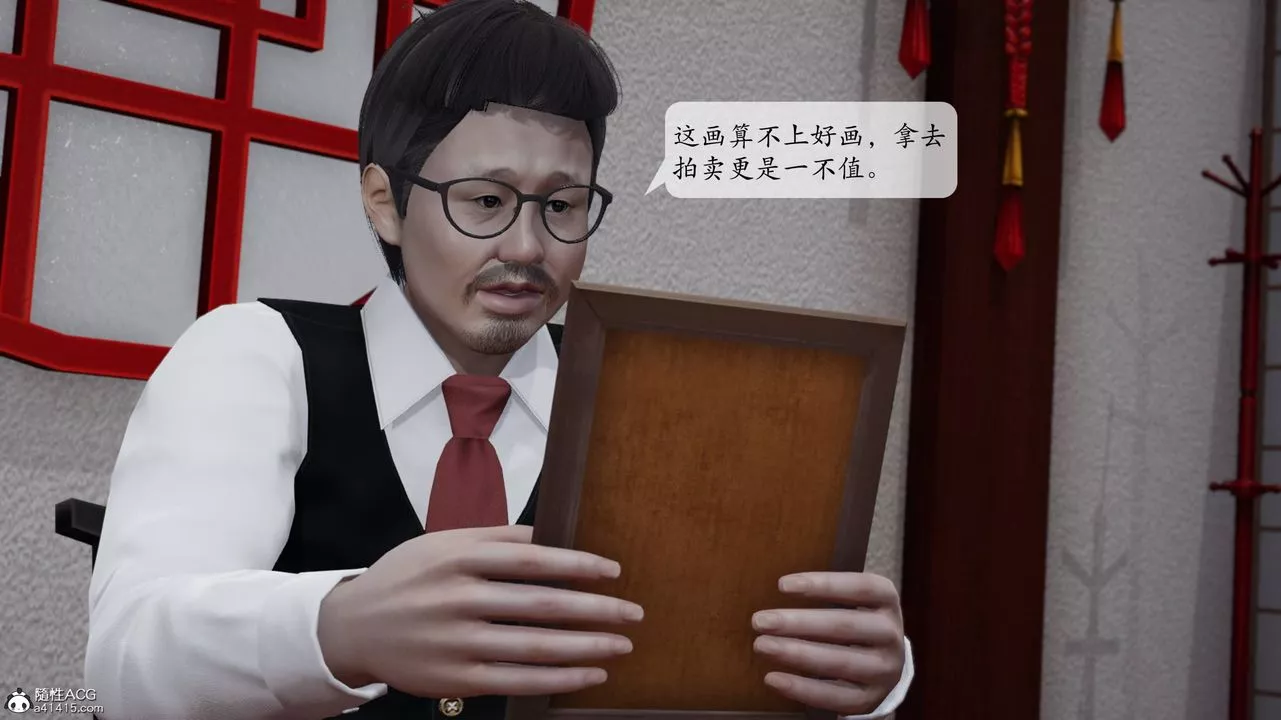 [3D]意识控製系统-第15话 - 图片 3