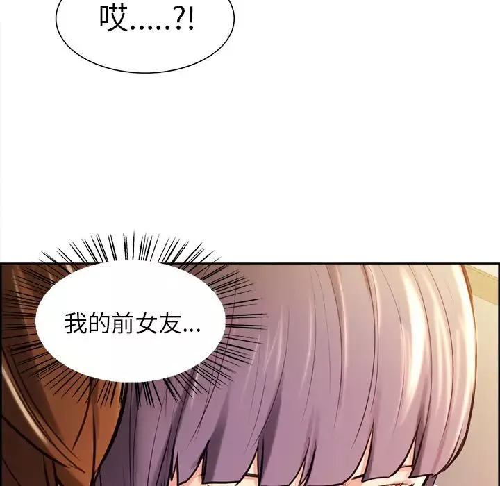 嶽母家的刺激生活第23話