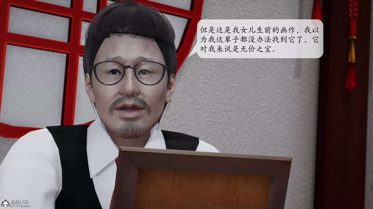[3D]意识控製系统-第15话 - 图片 4