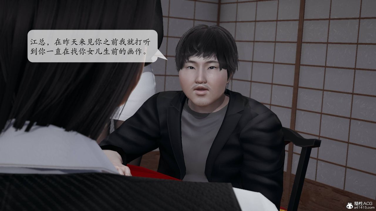 [3D]意识控製系统第15话