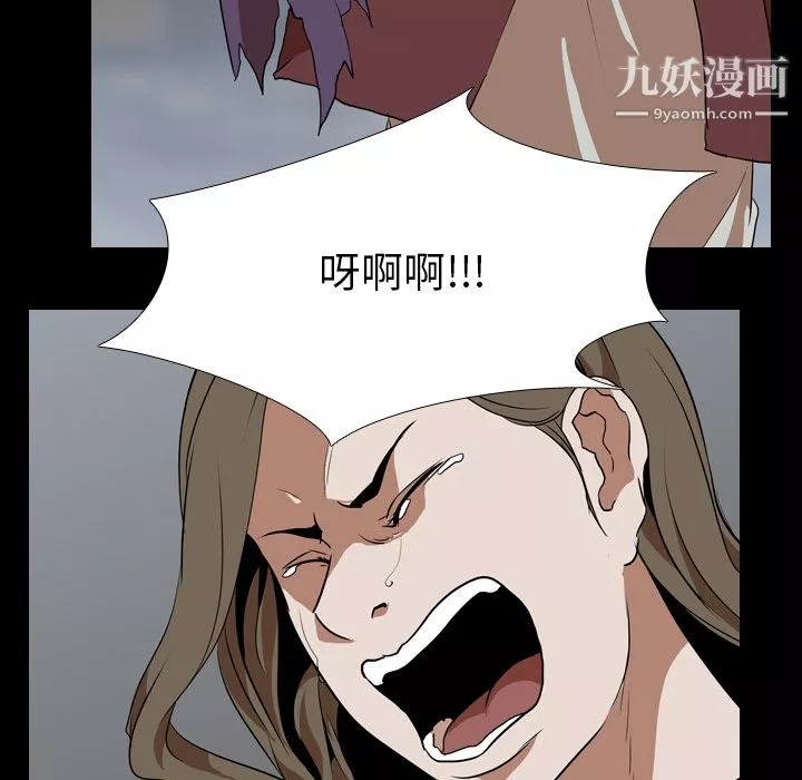 生存游戏-第43话 - 图片 6