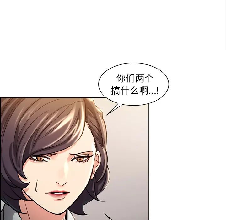 嶽母家的刺激生活第23話