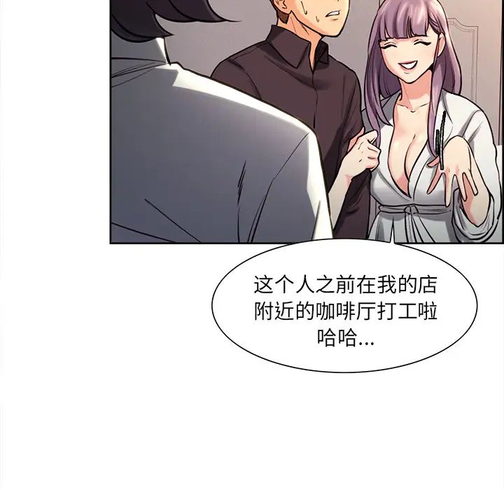 岳母家的刺激生活第23话