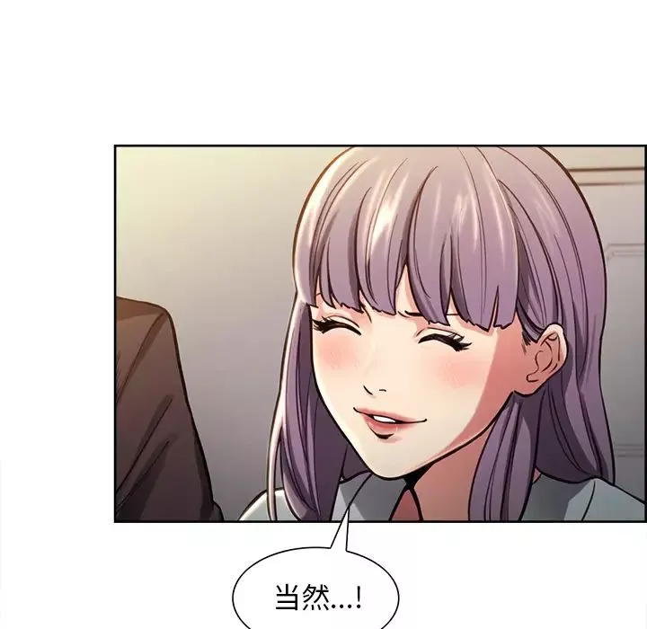 嶽母家的刺激生活第23話