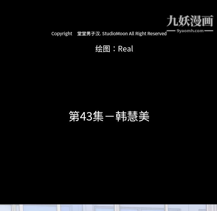 生存遊戲第43話