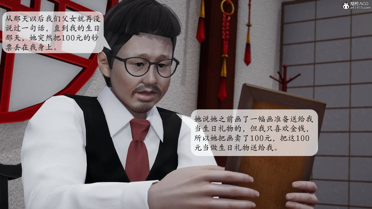 [3D]意识控製系统第15话