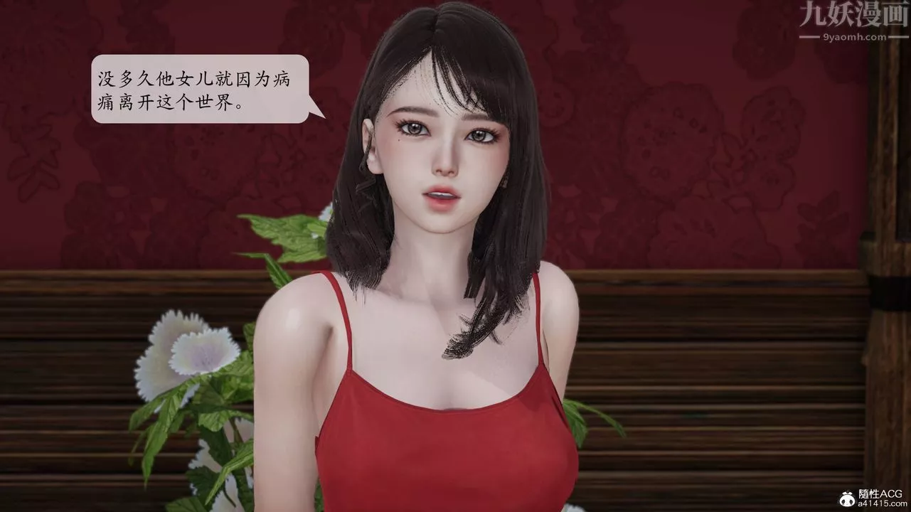 [3D]意识控製系统-第15话 - 图片 10