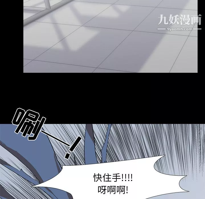 生存游戏-第43话 - 图片 11