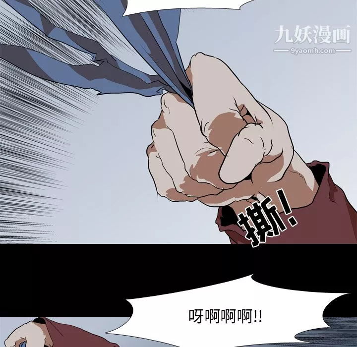 生存游戏-第43话 - 图片 12