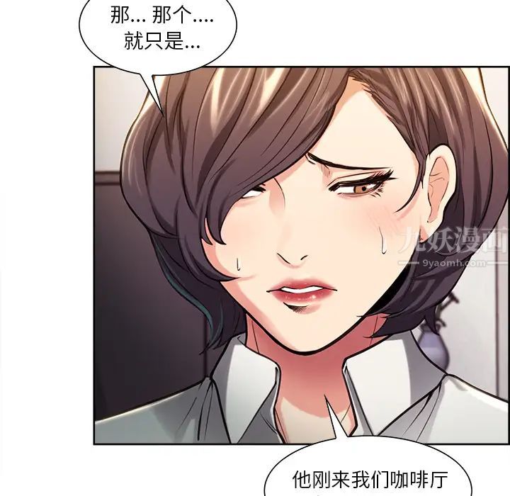 岳母家的刺激生活第23话