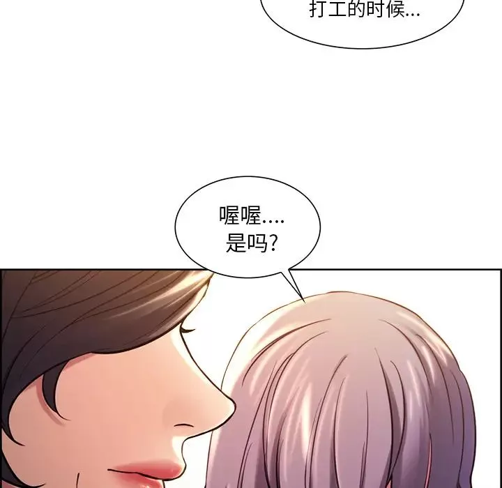 嶽母家的刺激生活第23話
