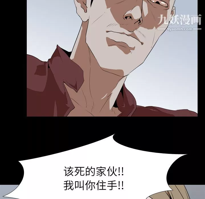生存游戏-第43话 - 图片 15
