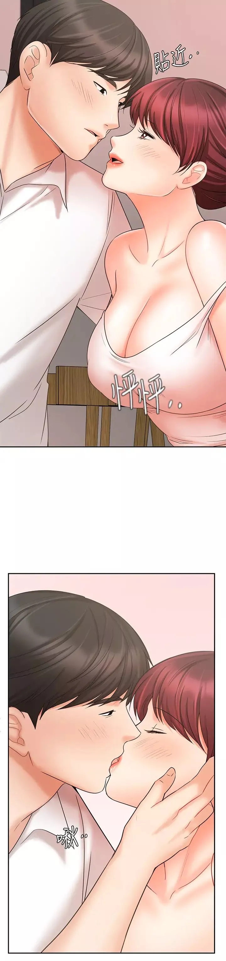 業績女王第21話-大叔，我好像上癮了…