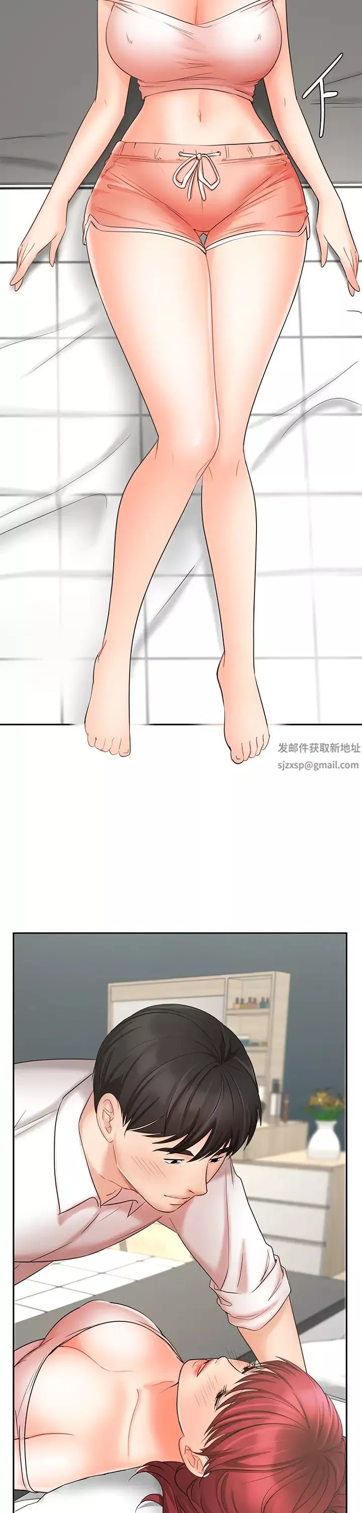 業績女王第21話-大叔，我好像上癮了…