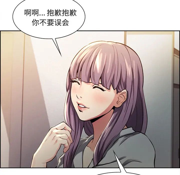 岳母家的刺激生活第23话