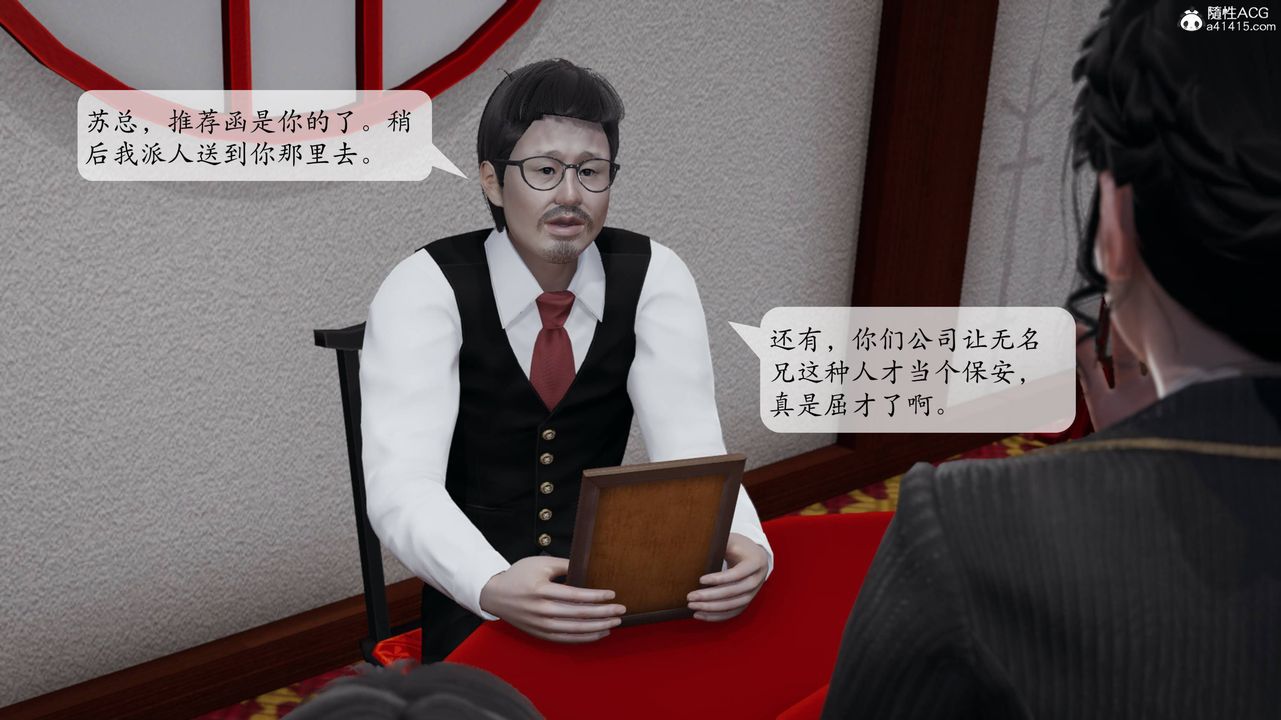 [3D]意識控製系統第15話