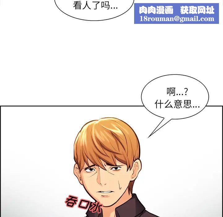 嶽母家的刺激生活第23話