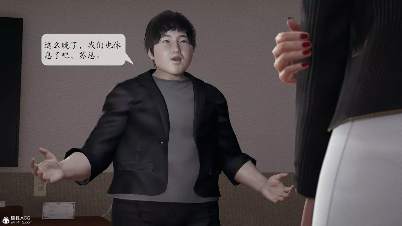 [3D]意识控製系统-第15话 - 图片 21