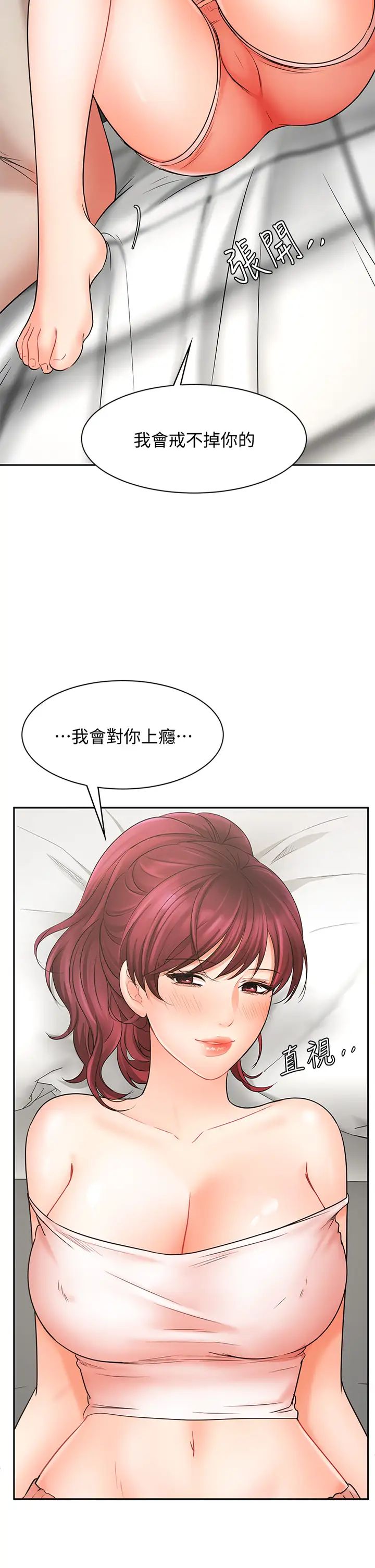 业绩女王第22话-火辣邻居的爱爱课程