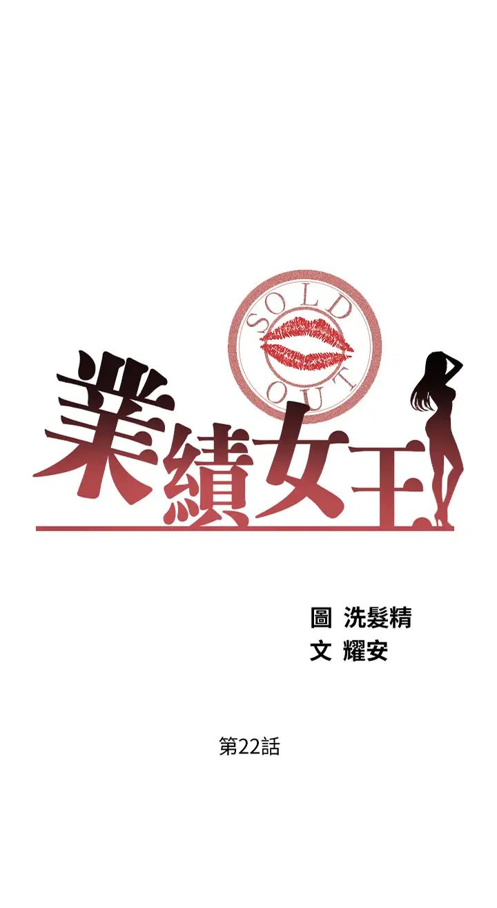 业绩女王第22话-火辣邻居的爱爱课程