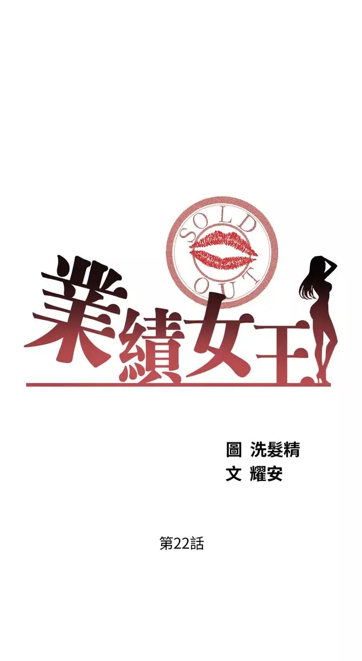 業績女王第22話-火辣鄰居的愛愛課程