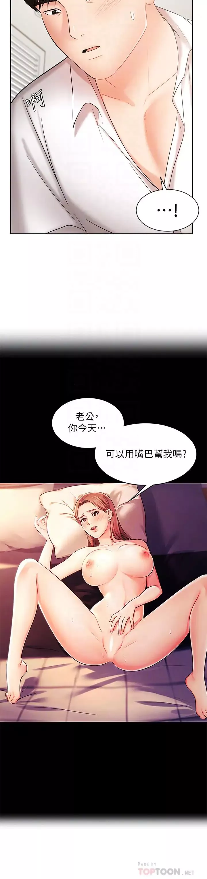 業績女王第22話-火辣鄰居的愛愛課程