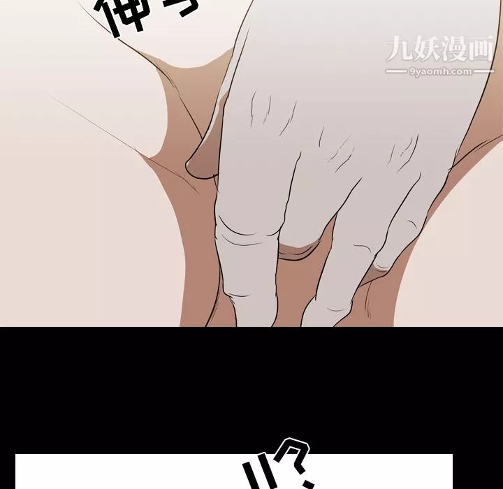 生存游戏-第43话 - 图片 34