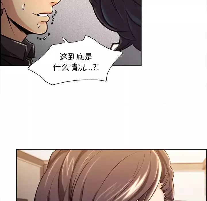嶽母家的刺激生活第23話